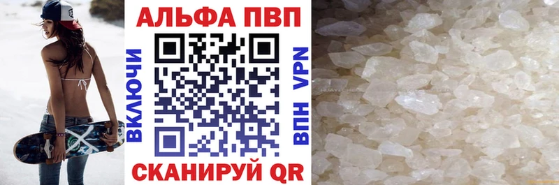 A-PVP Crystall  где купить наркоту  Петровск-Забайкальский 
