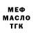 ТГК гашишное масло Artem Tayokin