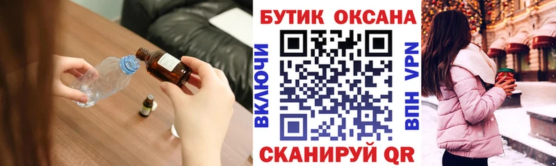 Бутират 1.4BDO Петровск-Забайкальский