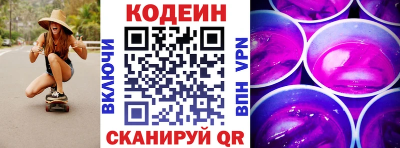 Кодеиновый сироп Lean Purple Drank где купить наркоту Петровск-Забайкальский