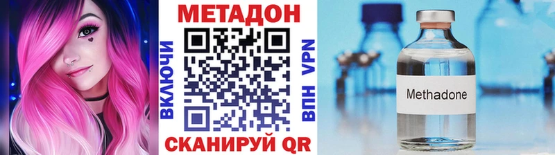 Метадон белоснежный  Петровск-Забайкальский 